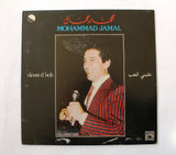 محمد جمال Mohammad Jamal – علمني الحب Alemni El Hob Arabic Vinyl LP Record