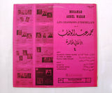 محمد عبد الوهاب Mohamad Abdel Wahab – الأغاني الخالدة ٤  Les Chansons Eternelles 4 Arabic Vinyl LP Record