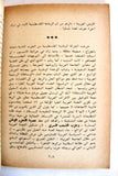 كتاب نظرة جديدة إلى تاريخ القضية الفلسطينية 1918-1948 Arab Palestine Book 1973