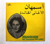 اسمهان Asmahan الأغاني الخالدة Les Chansons Éternelles' Arabic Vinyl LP Record