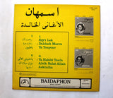 اسمهان Asmahan الأغاني الخالدة Les Chansons Éternelles' Arabic Vinyl LP Record