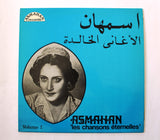 اسمهان Asmahan ‎– الأغاني الخالدة Les Chansons Éternelles' Volume I Arabic Vinyl LP Record