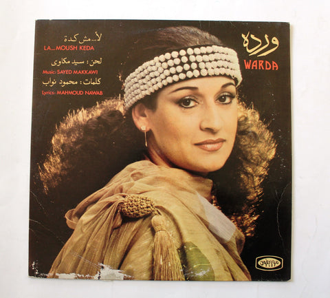 Warda لا... مش كده La... Moush Keda Arabic Vinyl LP Record