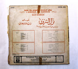 Ziad Rahbani ‎– From The Popular Musical Play L'auberge Du Bonheur نزل السرور Arabic Vinyl LP Record