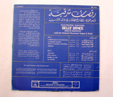 أسعد خوري Assa'd Khoury – رقصات شرقية Electronic Touches Belly Dance Arabic Vinyl LP Record