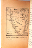 كتاب المؤامرة الثلاثية ضد العرب, جونسون, بول Arabic Lebanese Book 1957