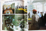 Aramco World Magazine Petroleum Oil #1 Vol.35 Magazine 1984