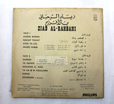 زياد الرحباني Ziad Al-Rahbani ‎– بالأفراح Arabic Vinyl LP Record