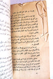 كتاب القدس مرة أخرى, محمد علي العبد Arabic Palestine Lebanese Book 1962