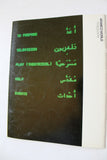 Aramco World Magazine Petroleum Oil #4 Vol.34 Magazine 1983