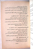 كتاب تقويم جامعة الكويت، سنة 1969_1970 Arabic Kuwait Book 1970