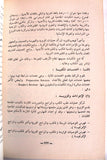 كتاب تقويم جامعة الكويت، سنة 1969_1970 Arabic Kuwait Book 1970