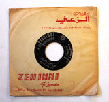 أبو سليم, شكري شكرالله الحيط الحيط - كل الحق عالستات Arabic Vinyl Record