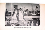 كتاب تقويم جامعة الكويت، سنة 1969_1970 Arabic Kuwait Book 1970