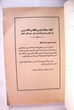 كتاب دستور دولة الكويت وقانون الانتخاب مطبعة حكومة الكويت Arab Kuwait Book 1962