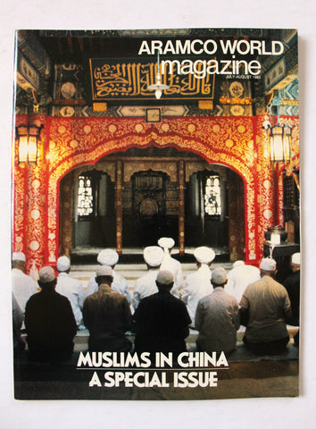Aramco World Magazine Petroleum Oil #4 Vol.36 (Special Issue) Magazine 1985