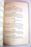 كتاب دستور دولة الكويت وقانون الانتخاب مطبعة حكومة الكويت Arab Kuwait Book 1962