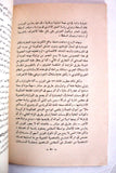 كتاب دستور دولة الكويت وقانون الانتخاب مطبعة حكومة الكويت Arab Kuwait Book 1962