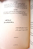 كتاب دستور دولة الكويت وقانون الانتخاب مطبعة حكومة الكويت Arab Kuwait Book 1962
