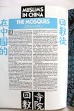 Aramco World Magazine Petroleum Oil #4 Vol.36 (Special Issue) Magazine 1985