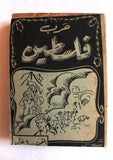 كتاب حرب فلسطين Arabic Palestine War Book 1948?