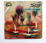 محمد عبد الوهاب Mohamed Abdel Wahab ‎– النهر الخالد Ennahr Elkhaled Arabic Vinyl Record