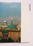 Aramco World Magazine Petroleum Oil #4 Vol.36 (Special Issue) Magazine 1985