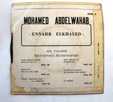 محمد عبد الوهاب Mohamed Abdel Wahab ‎– النهر الخالد Ennahr Elkhaled Arabic Vinyl Record