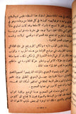 كتاب حرب فلسطين Arabic Palestine War Book 1948?