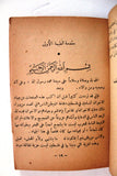 كتاب حرب فلسطين Arabic Palestine War Book 1948?