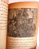 كتاب حرب فلسطين Arabic Palestine War Book 1948?