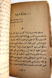 كتاب حرب فلسطين Arabic Palestine War Book 1948?