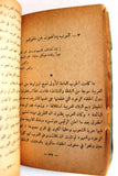 كتاب حرب فلسطين Arabic Palestine War Book 1948?