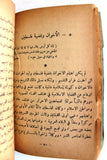 كتاب حرب فلسطين Arabic Palestine War Book 1948?