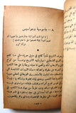كتاب حرب فلسطين Arabic Palestine War Book 1948?