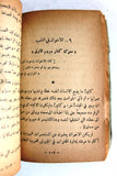 كتاب حرب فلسطين Arabic Palestine War Book 1948?