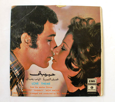 Elias Rahbani ‎– Love Theme From The Motion Picture "Beloved" Habibati Arabic Vinyl Record