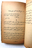 كتاب حرب فلسطين Arabic Palestine War Book 1948?