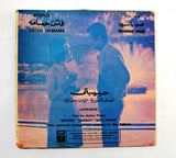 Elias Rahbani ‎– Love Theme From The Motion Picture "Beloved" Habibati Arabic Vinyl Record