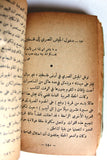 كتاب حرب فلسطين Arabic Palestine War Book 1948?