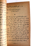 كتاب حرب فلسطين Arabic Palestine War Book 1948?
