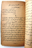 كتاب حرب فلسطين Arabic Palestine War Book 1948?