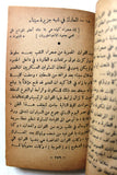 كتاب حرب فلسطين Arabic Palestine War Book 1948?