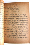 كتاب حرب فلسطين Arabic Palestine War Book 1948?