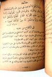 كتاب حرب فلسطين Arabic Palestine War Book 1948?