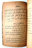 كتاب حرب فلسطين Arabic Palestine War Book 1948?