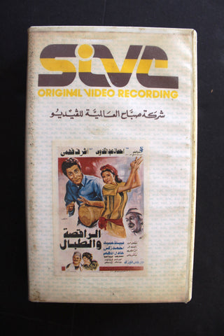 شريط فيديو فيلم الراقصة والطبال Arabic TRI PAL Original Lebanese VHS Film