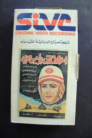 شريط فيديو فيلم اسماعيل ياسين بوليس حربي PAL Arabic TRI Lebanese VHS Film