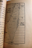 كتاب حقائق عن قضية فلسطين, محمد أمين الحسيني Arabic Palestine Book 1956