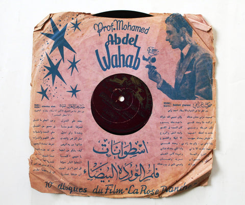 محمد عبد الوهاب Mohamed Abdel Wahab - الوردة البيضاء Film Rose Blanche / Nadini Arabic Shellac Record